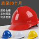 禄美ABSV型安全帽施工地安全帽防砸透气吸汗安全帽合格安全帽资质