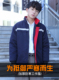 冬季 加厚劳保棉袄工作服上衣反光条棉服仓库搬运汽修防寒服男女