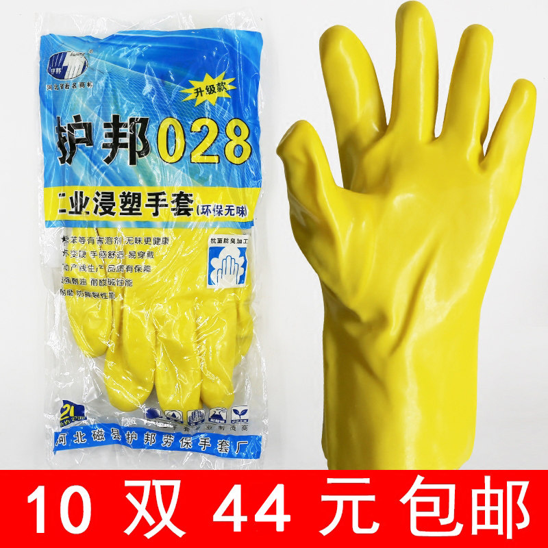黄色浸塑手套耐油橡胶劳保防水