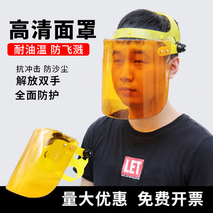 有机玻璃面罩半封闭防冲击防飞溅 防护面罩面屏透明面罩电焊面罩