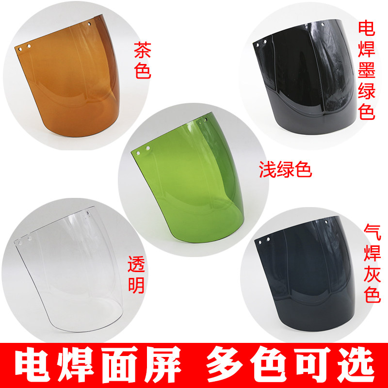 头戴式电焊面罩氩弧焊工焊接防护辐射防紫外线面屏焊帽厨房面罩
