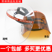 特价 全透明电焊面罩厨房面屏炒菜防油防喷溅有机玻璃面罩电焊面罩