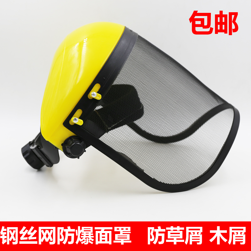 优质头带黄顶式设计 全封闭防护，涂漆钢丝网 防爆、防草屑。头戴式设计 配备纯棉吸汗带。