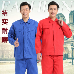 长袖工作服套装男劳保服汽修服车间厂服含棉电焊工装上衣春秋冬季