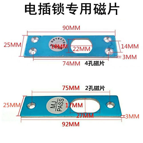 门禁插销锁磁性感应铝合金