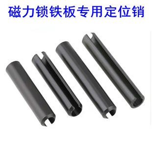 门禁电锁电磁锁铁板吸板加长固定销 磁力锁铁块加长定位销圆柱销