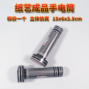 冥用祭祀用品纸扎手电筒立体成品三五七周年忌日百天清明上坟祖祭