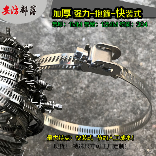 快装式防水箱支架抱杆配件喉箍