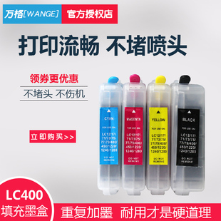 J430W 5910 J6910DW 625 6710填充非连供墨盒 J825DW 适用兄弟MFC