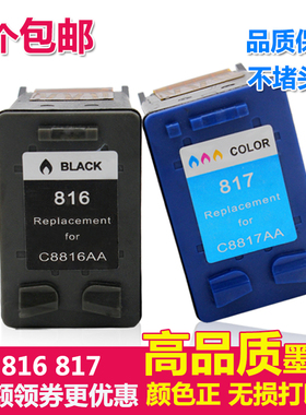 兼容惠普816XL 817墨盒hp F378 F388 F2288 F2188 4308 hp816墨盒