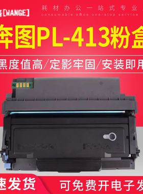 适用奔图m7105dn粉盒p3305dn硒鼓TL413 DL-413鼓架P3307DN-SM7107