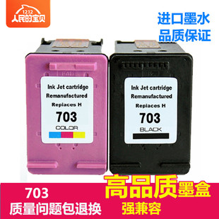 k209a 兼容惠普703XL墨盒hp K510a k109a d730打印機大容量墨盒