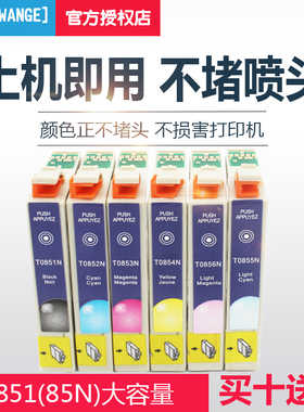 适用爱普生Epson Stylus Photo1390 R330 T60打印机T0851 85N墨盒