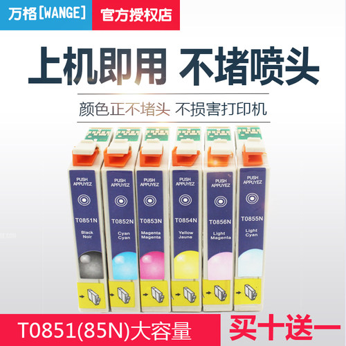 万格兼容R330打印机墨盒