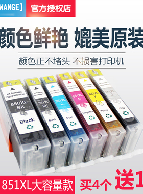 适用佳能MG6380 MG7580 7180 IX6780 IP8780 IP7280 850 851墨盒