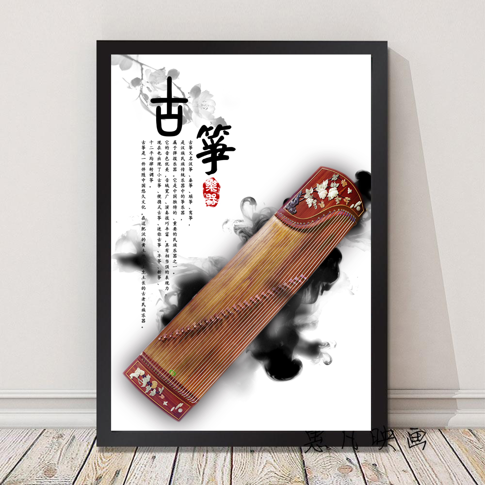中式乐器装饰画古筝介绍音乐教室艺术培训学校走廊过道有框壁挂画图片