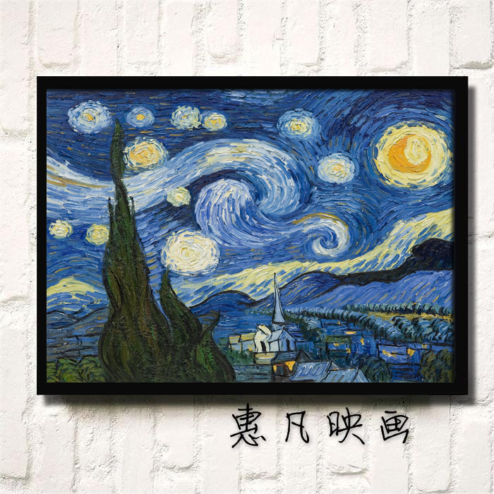 梵高油画星空装饰画 玄关书房画室美术教室幼儿园学校有框壁挂画图片