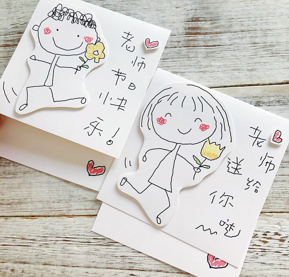 拿花的男孩女孩 2023教师节老师感谢创意定制贺卡材料包印文字