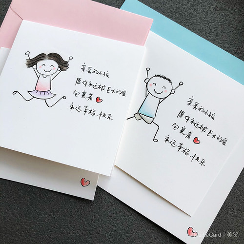 六一2023卡通简约贺卡定制