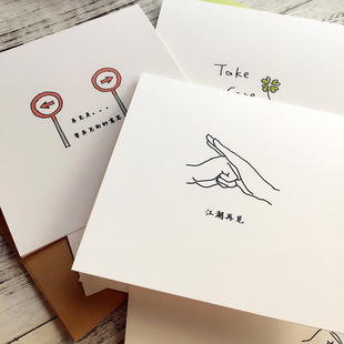 江湖再见 离别贺卡祝福贺卡 定制贺卡生日 离别 鼓励 贺卡LZ1