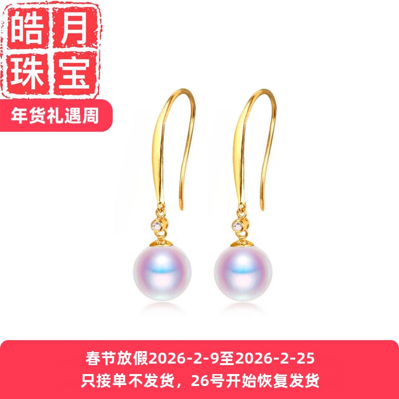 正品18k金钻石耳勾au750水滴耳托耳饰珍珠玉石DIY首饰配件百搭