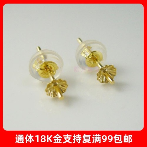 正品18K金珍珠耳钉托 G750实心耳针 梅花珠盘 1对 DIY配件