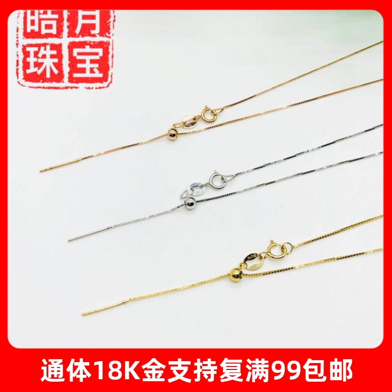 18k路路通珍珠玉石万能链