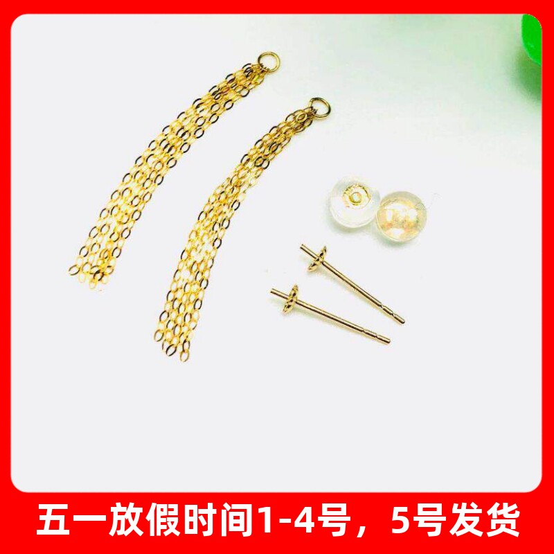 新品18K金流苏耳针耳线长款耳线耳钉耳挂耳环珍珠蜜蜡DIY配件空托