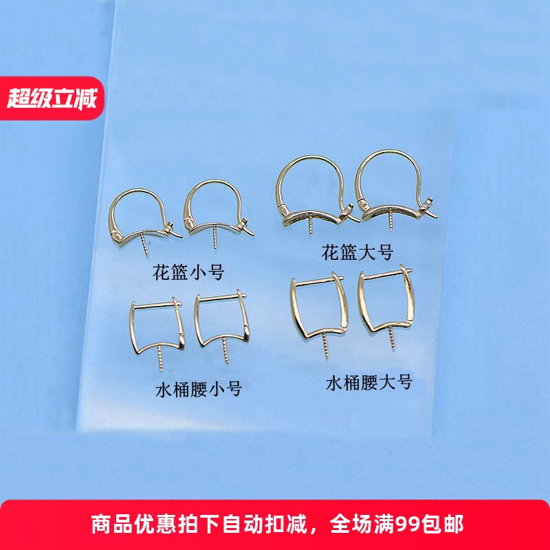 正品18K金花篮水桶腰耳扣耳夹空托耳挂耳坠耳钉女玉石玛瑙珍珠D