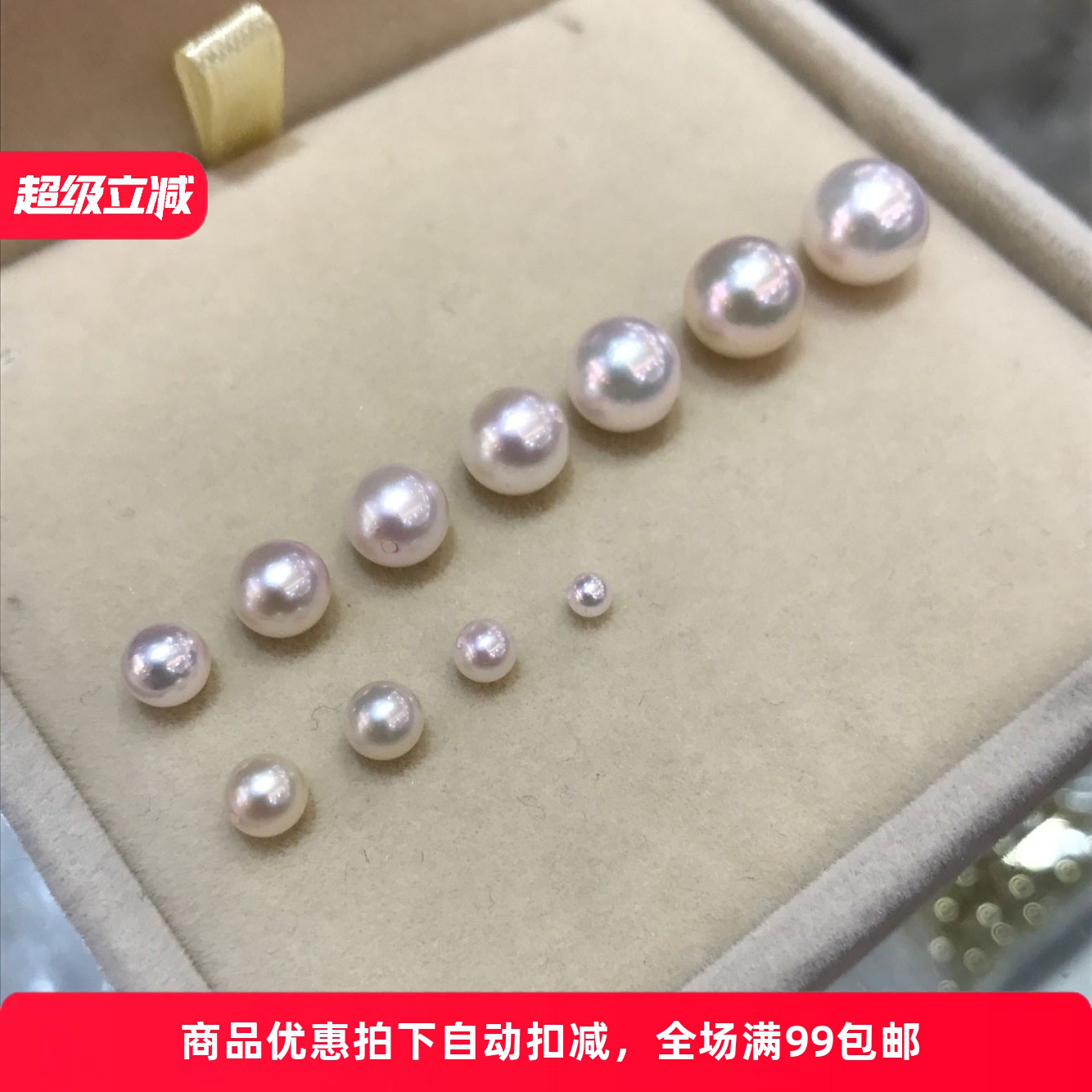 日本akoya海水珍珠diy款式单个图片