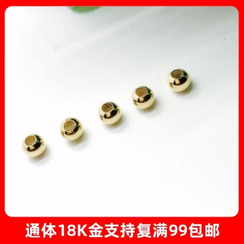 正品18K金定位球调节球伸缩球无带圈项链手链脚链调节链DIY配件