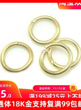 18K金配件项链扣圈 G750小圆圈玫瑰金3MM4MM弹簧扣配圈 DIY配件