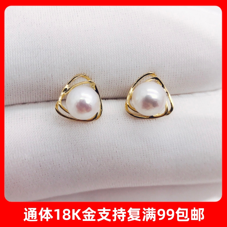 18K金正品珍珠耳钉耳环配件空托