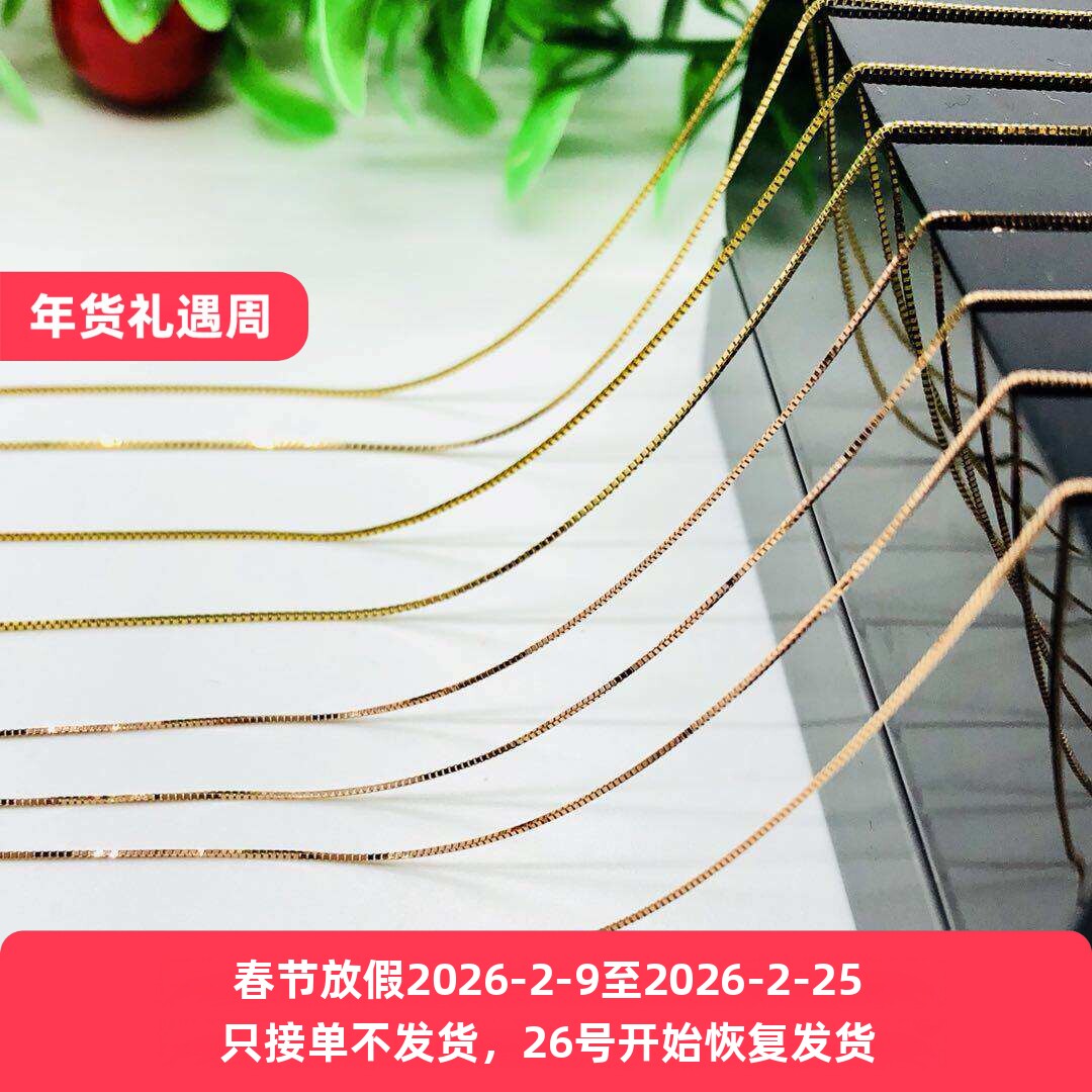 18K金盒子链 黄金白金玫瑰金锁骨项链 珍珠路路通女款颈链