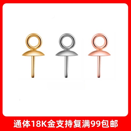 18k金珠盘光面闭口diy项链