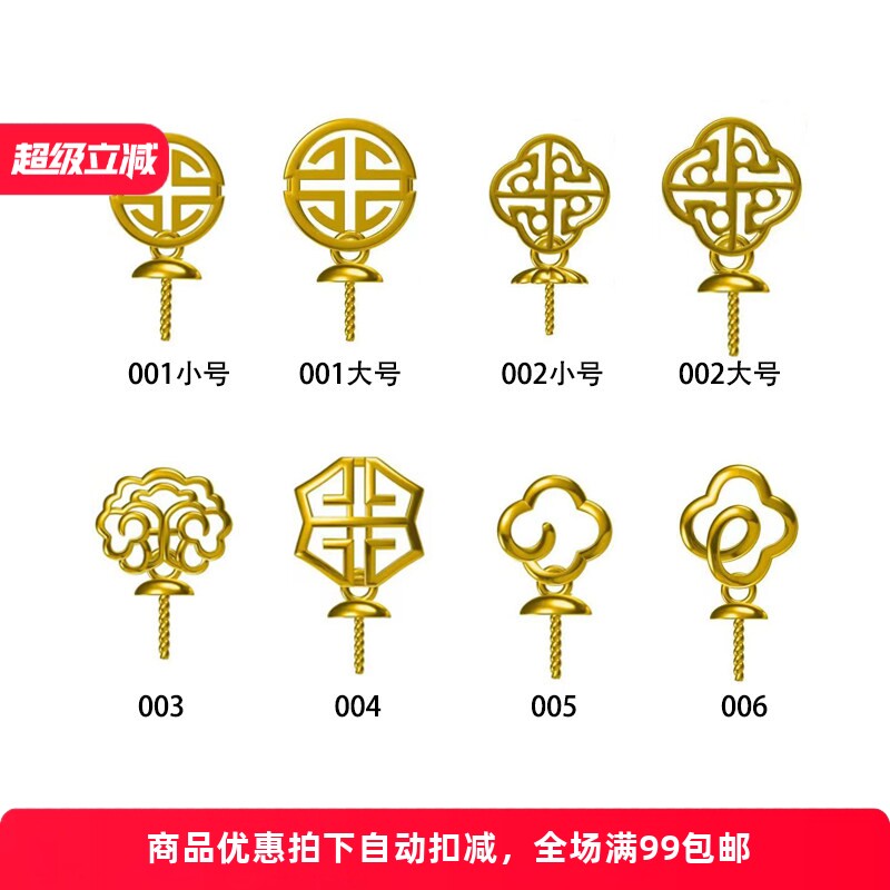 18K金吊坠瓜子扣黄金玫瑰金白金项坠大号小号素金DIY珍珠配件图片