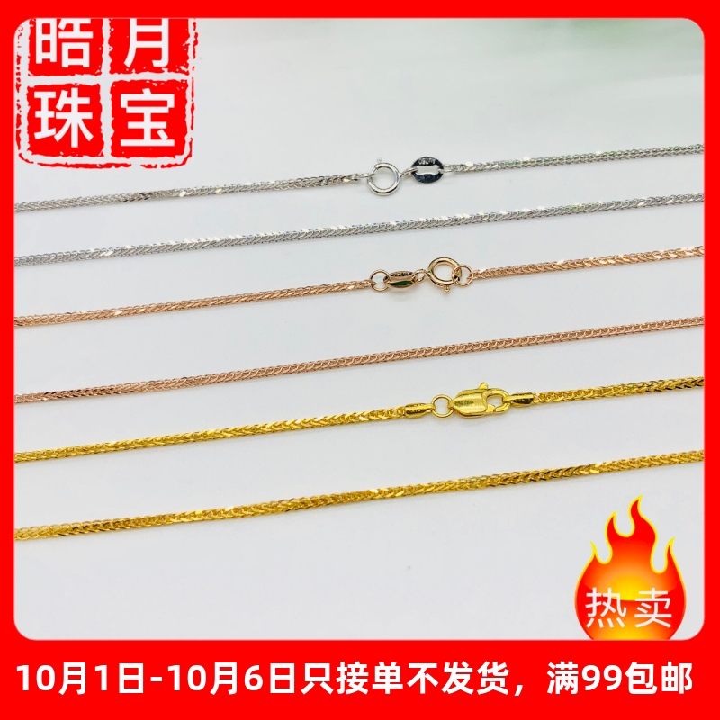 18K肖邦链黄金项链白金玫瑰金彩金项链女款锁骨链