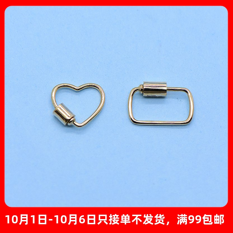 18K金吊坠扣活扣黄金玫瑰金白金螺丝爱心方形足金素金扣AU750配件