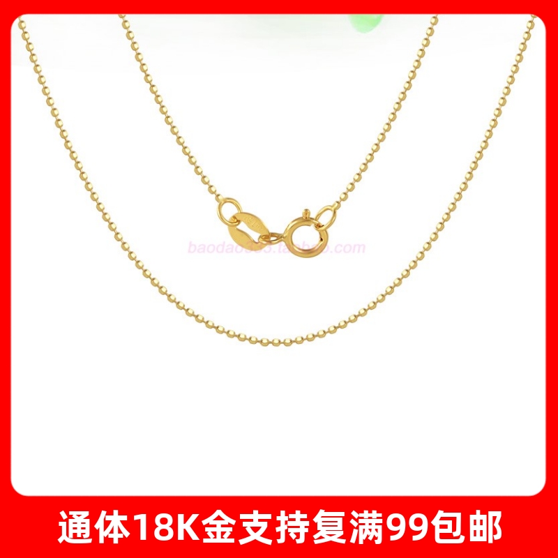 正品18k金项链珠珠满天星颈链