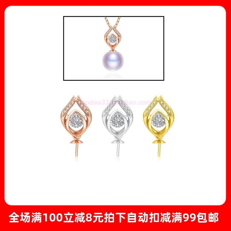 正品18k金吊坠钻石抖动750珍珠托闪闪项坠百搭碧玉宝石DIY配件女