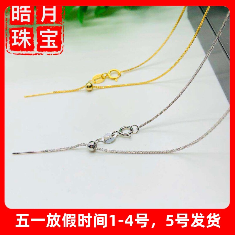 新品18k金项链针式肖邦链穿心链万能链路路通珍珠玉石百搭DIY配件