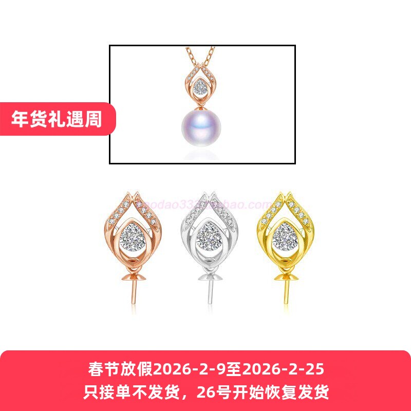 正品18k金吊坠钻石抖动750珍珠托闪闪项坠百搭碧玉宝石DIY配件女