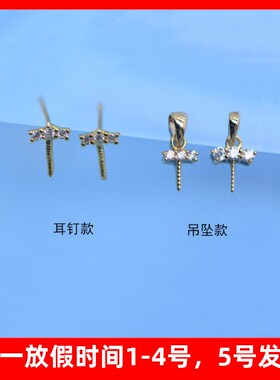 小睫毛钻石锆石耳钉吊坠