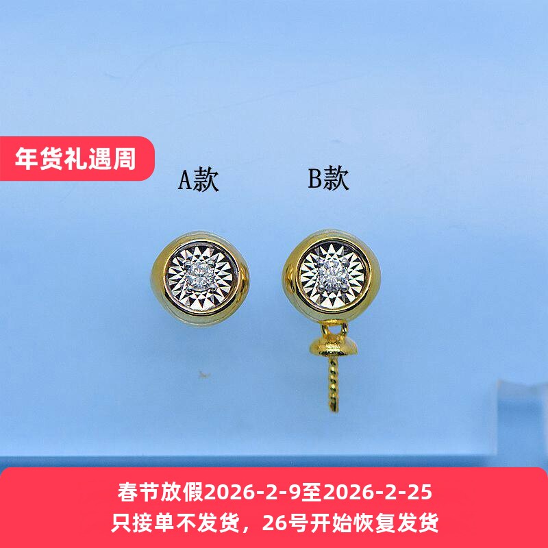 正品18K金车花片镶嵌钻石泡泡吊坠珍珠托吊坠空托项链吊坠DIY配件