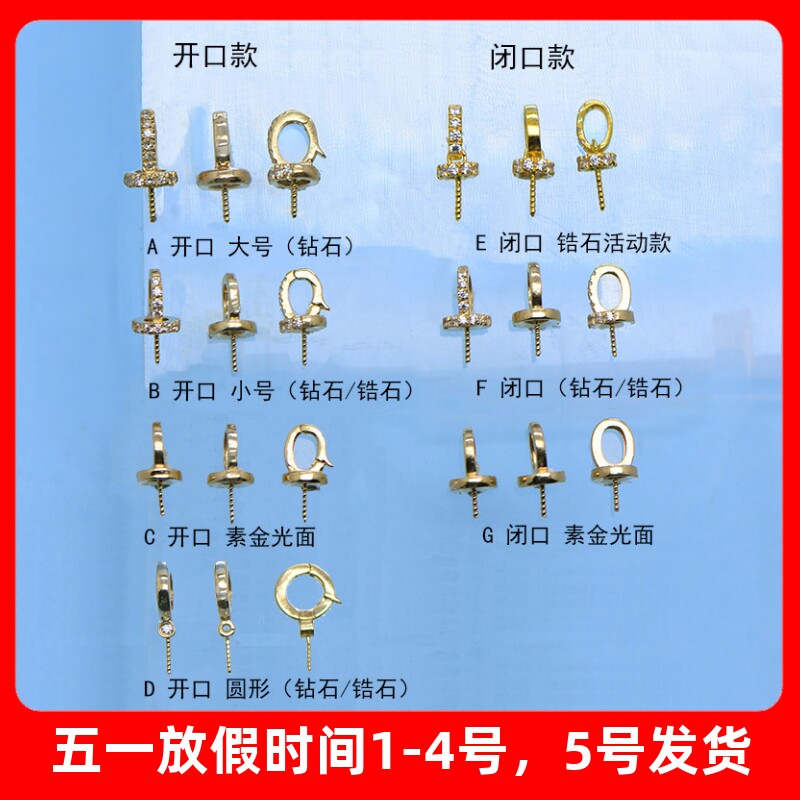 奶嘴18K金素金钻石锆石款吊坠闭口卡扣活扣款珍珠空托百搭DIY配件