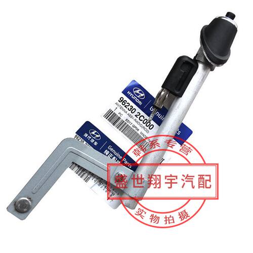 适用现代新胜达维拉克斯酷派天线杆收音机车顶无钥装置格瑞ix45