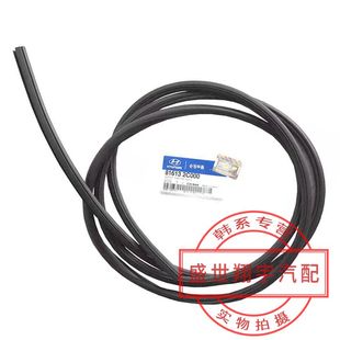 新胜达劳恩斯酷派天窗玻璃密封条防水条防雨胶条飞思雅尊原装