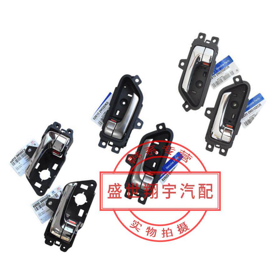 适用于现代劳恩斯酷派门内扣手门把门内扶手门内扶手拉手原装