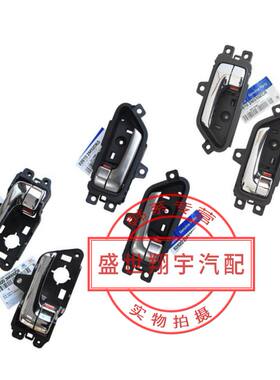 适用于现代劳恩斯酷派门内扣手门把门内扶手门内扶手拉手原装