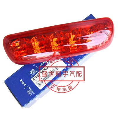 劳恩斯酷派新胜达辉翼飞思雅尊高位刹车灯总成LED尾翼新佳乐